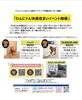 わんにゃん快適住まい「《家を建てたい方へ》地震が起きた後の大切な家族(わんちゃん・ねこちゃん)の避難を考えてますか？」