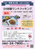 「三桜電気《電化・リフォーム事業部　お便り其の二十五》【宮崎・オール電化】」
