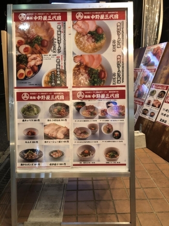 名古屋コーチン鶏白湯ラーメン 鶏料理専門店 鶏麺中野屋三代目 川西能勢口店 地元のお店で 何食べる まいぷれ 川西 三田 猪名川