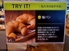 「塩パン・あん塩パンが美味しくリニューアルです✨」