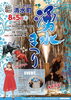 「今週末8/5　8/6のイベント」