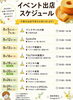 「【枚方市】8月の焼きたてバウムクーヘン販売日程＆出店情報｜TAMU TAMU...BAUMKUCHEN FACTORY」