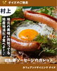 岩船豚のガレット「ガレットが食べられる！『新潟県村上市で家族で子連れ安心、ペット同伴可、村上牛、岩のりおにぎり、ご当地グルメ、女子会、飲み放題、ディナー、ガレット、グリル料理デイズ』」