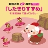新居浜弁再考（最高⁉️）PART12‼️「フリーペーパーHoo-JA！vol.497(5月10日号) 配布中です」