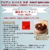 誕生日パーティー