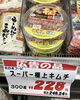 「本日食品祭！釧路スーパーヒロセ」