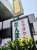 「店頭の花壇が秋の彩りに！たんぽぽの“花自慢”」