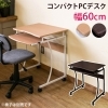 「【きらきらホット通販情報！】テレワーク・在宅ワークに！PCデスク各種入荷しました！」