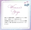 「🌷女性のためのホルモンバランスヨガ🌷」