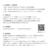 「＼とってもお得！！16周年記念キャンペーン応募開始／」