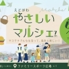 ステージのご紹介