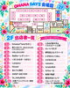「10/18はOHANA DAYSへ出店します✨」