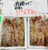 「魚魚市場鮮魚コーナーおすすめは「マトウダイ・本ガツオ」です♪」