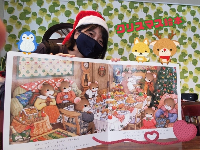 クリスマス大型絵本☆「はっぴーjobクリスマスレク②/3」