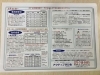 チラシ裏「個性溢れるチラシ!」