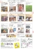 「4/6（木）さくら星田本店で「さくらまつり」開催！！　キッチンカーもやってきます！」