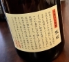 芋本来の風味を活かした焼酎「焼酎好きじゃなくても飲みやすい！本格芋焼酎入荷しました。」