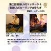 「今週末の空き状況🗓️ 八王子タイマッサージサロンゆらぎ横山町店」