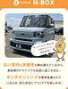 4 N-BOX「🔥アウトドアにおすすめの軽自動車7選🏕」