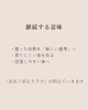 「サロン施術は1回じゃもったいない⁉︎【宮崎 ひなたまちのサロン lihi】」