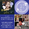 「本日2/25土曜日は「癒しの森amin」さんにて出店してます」