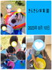 氷遊び♪♪「つめたーい!! 【交野市 小規模保育園】」