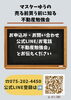 伏見区不動産FORYOUマスターゆうの勉強会「【8月開催】マスターゆうの不動産勉強会」