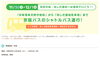 「ほしだ園地（星のブランコ）へは公共交通機関でお越しください」