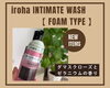 ピンクボトルの「ダマスクローズとゼラニウムの香り」「【茅場町駅徒歩1分】NEW！あの定番アイテムに新しい香り」