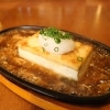 【限定】島豆腐ステーキ