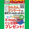 「【2023.12.23 イベント出店紹介】四電エナジーサービス（株）＆（株）伊予産業 さん」