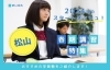 春期講習でステップアップ！