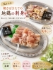 とろける口溶け、地鶏の旨味「グアバの花と家庭の味ごはん時間🍚スタミナ補給しながら弱酸性ケアも」