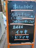 「5/10(水)　本日のお刺身❗」