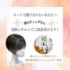 通販ウィッグをサロンで試着できるのは美人ウィッグ「個室内に専用シャンプー台完備☆WIGカラーカット当日持ち帰りOK♡横浜センター南個室美容室FRINGE☆オシャレ女性注目の個室美容室【横浜・川崎・二子玉川で個室美容室をお探しの方におススメ】自分自身のご褒美時間を過ごす個室美容室FRINGE」