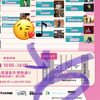 2「【 告知 】 福島まなフェス 2025」