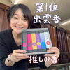 「お盆に持っていくと喜ばれる☆第１位！！斐川町　仏壇」