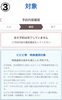 「⭐︎ビビビ祭⭐︎注意点！！！【腰痛・疲労におすすめ！諏訪市の整体】」