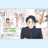 「マンガで解説！さくら指導学院の魅力🌸」