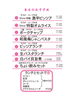 食欲をそそる！本日のオススメ「本日のオススメメニューのお知らせ」