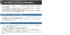セルロースファイバー断熱材2「セルロースファイバー断熱材２」