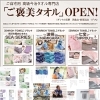 「入進学のお返し・初節句の内祝に🍑 🌸春シーズン🌸人気No.1✨ 今治タオルブランド認定品 『柑橘（かんきつ）』」