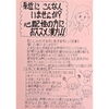 「心配性の方へ」