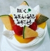 知り合いのお孫さんにプレゼント「世界に一つの記念日ケーキ🎂は当店にお任せください🎉　　【京阪牧野駅から徒歩4分】」