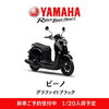 「新車入荷予定！＆　キティカブ、カブファイナルエディションのご予約枠」