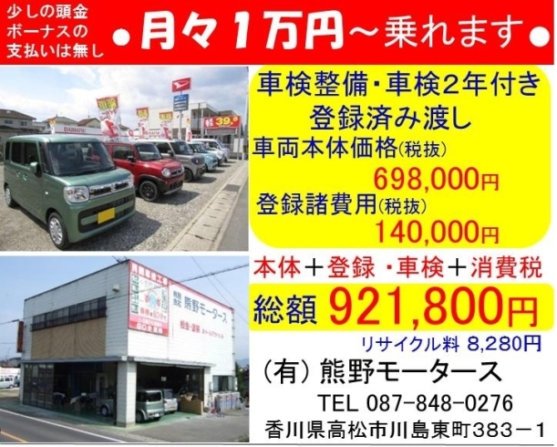 ムーブコンテ 平成27年式 3万8千km ブラウン色のキレイ な中古車 月々1万円 のお支払いは 少しの頭金 ボーナス払い無し 1万円リースも可 香川県 高松市 三木町 さぬき市からご来店 グー カーセンサー グーネットには未掲載 有限会社 熊野モータースの ムーブコンテ 平成27年式 3万8千km ブラウン色のキレイ な中古車 月々1万円 のお支払いは 少しの頭金 ボーナス払い無し 1万円リースも可 香川県 高松市 三木町 さぬき市からご来店 グー カーセンサー グーネットには未掲載 有限会社 熊野モータースの