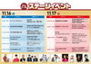 「【26番❗️出店】ゆであげ生パスタモーリエ🍝厚切りベーコンナポリタン⭐️かつしかフードフェスタ2024🍴葛飾区史上最大のグルメイベント❗️2024年 11月16日（土） 11月17日（日） 10時〜16時・新小岩公園」