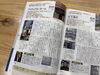 アイディアル・ホームはP77ページ「［Fの店］福生フリーマガジン(福生ペーパー)2026🌟」