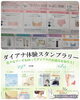 なりたい自分お試し体験「3/15(日)ダイアナ体験発表会もうすぐ開催｜道具ミニ体験ブースも楽しめます」