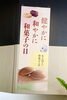 「日頃の感謝を込めて！お楽しみくじ！」